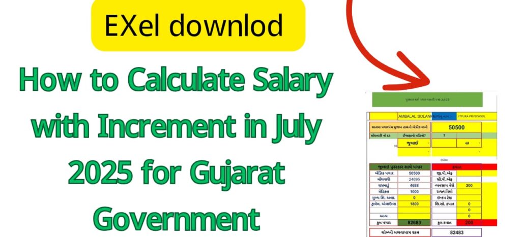 How to Calculate Salary with Increment in July 2025 for Gujarat Government Employees