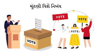 Competitive-Gujarat-Post-2023-04-19T091511.092