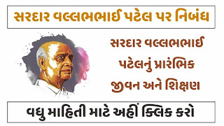 Essay-on-Sardar-Vallabhbhai-Patel-1024x576