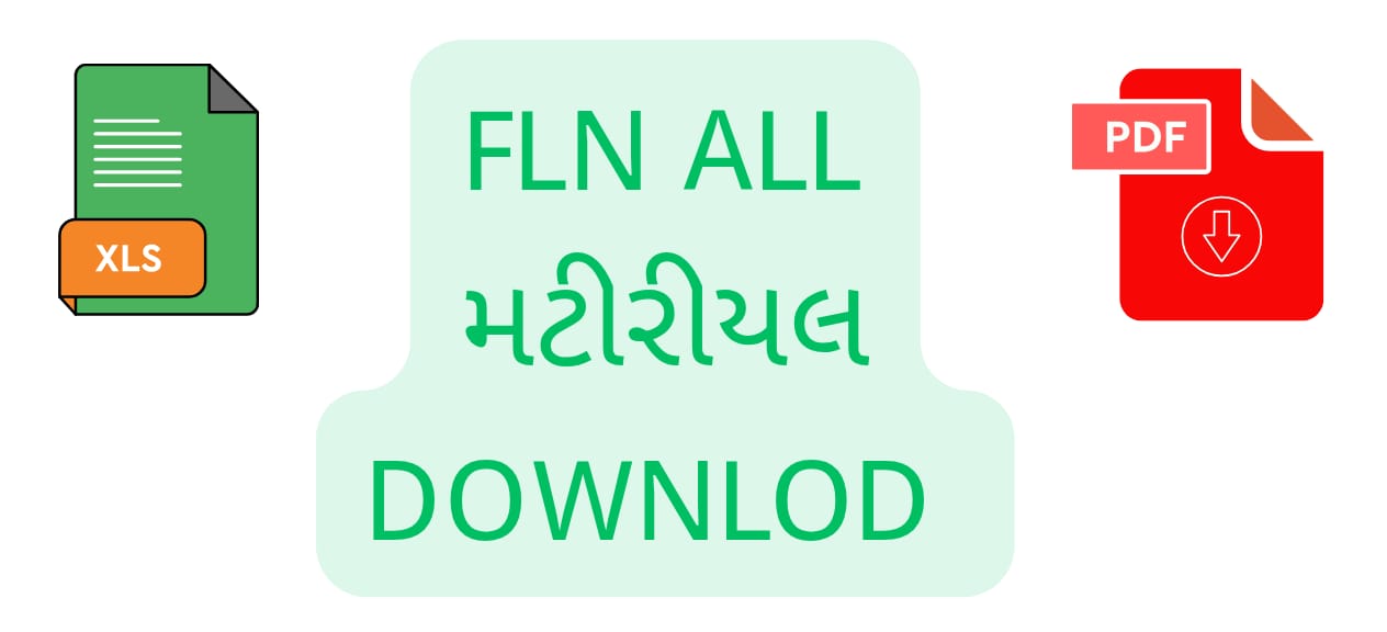 ઉપયોગી FLN સાહિત્ય