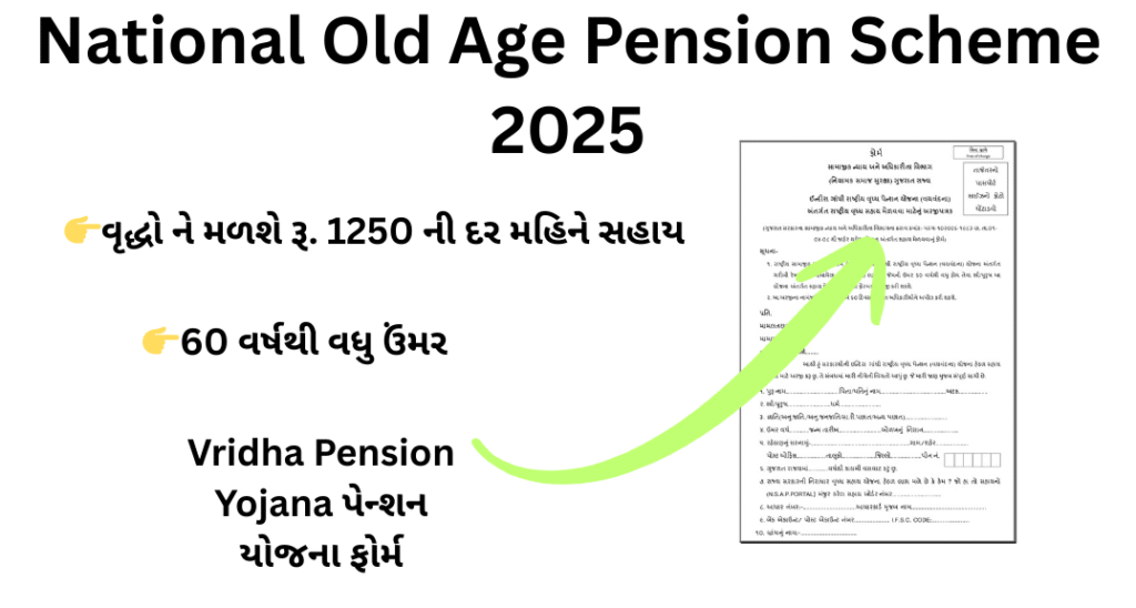 National Old Age Pension Scheme 2025
