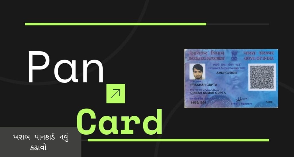 Want to change your old PAN card? Renew it online, new card will be delivered at your home