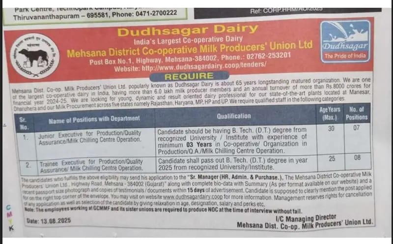 Dudhsagar Dairy mehsana bharti 2025 મહેસાણા દૂધસાગર ડેરી ભરતી 2025 – ઘર નજીક નોકરી મેળવવાની સોનેરી તક