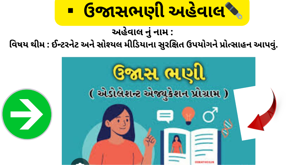 Ujash Bhani Program:Promoting safe use of the Internet and social media.