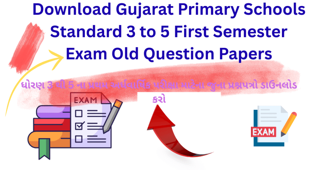 Download Gujarat Primary Schools Standard 3 to 5 Second Semester Exam Old Question Papers|| ધોરણ 3 થી 5 ના પ્રથમ અર્ધવાર્ષિક પરીક્ષા માટેના જુના પ્રશ્નપત્રો ડાઉનલોડ કરો Steps to Download Question Papers