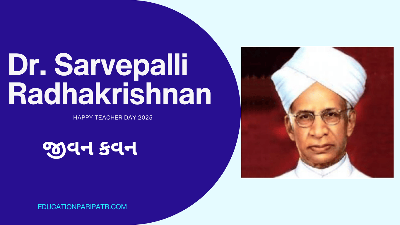 Dr. Sarvepalli Radhakrishnan:Life story