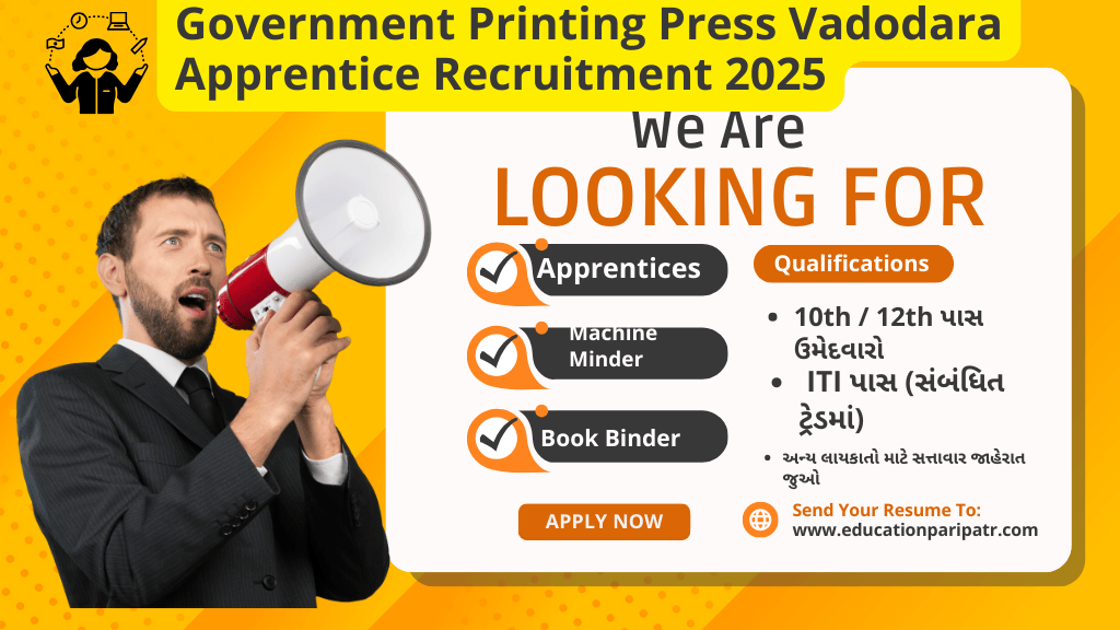 Government Printing Press Vadodara Apprentice Recruitment 2025 | ગવર્નમેન્ટ પ્રિન્ટિંગ પ્રેસ વડોદરા એપ્રેન્ટીસ ભરતી