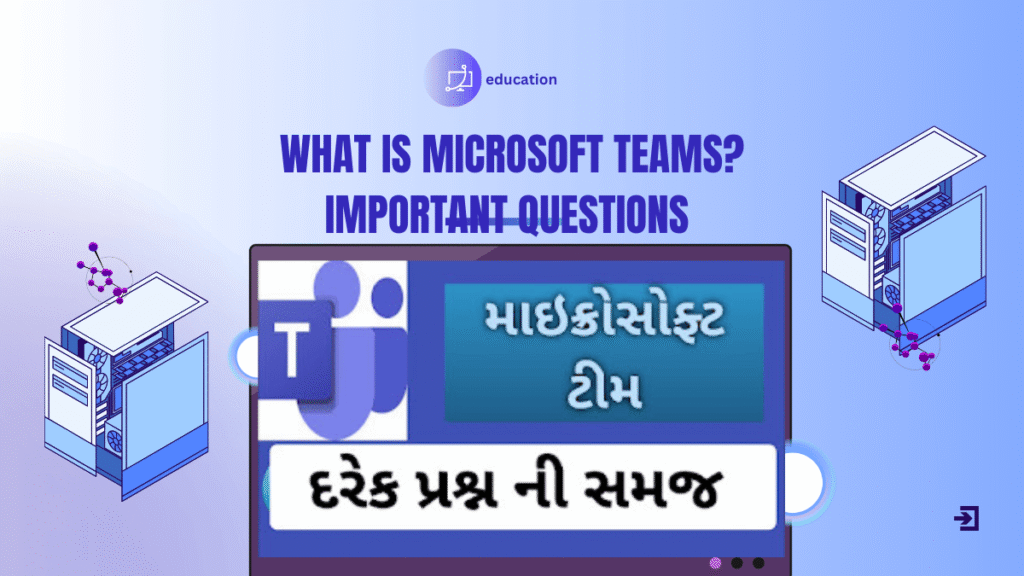 What is Microsoft Teams? Important Questions