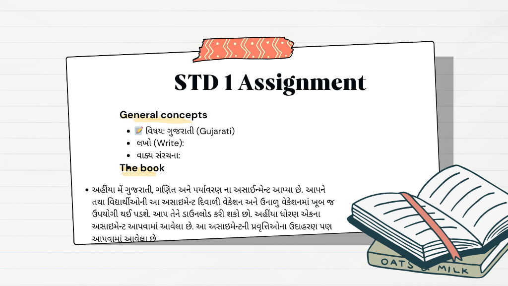 Assignment STD 1 Assignment for All Subjects (std 1 - Gujarati, Ganit, Paryavaran Assignment)
