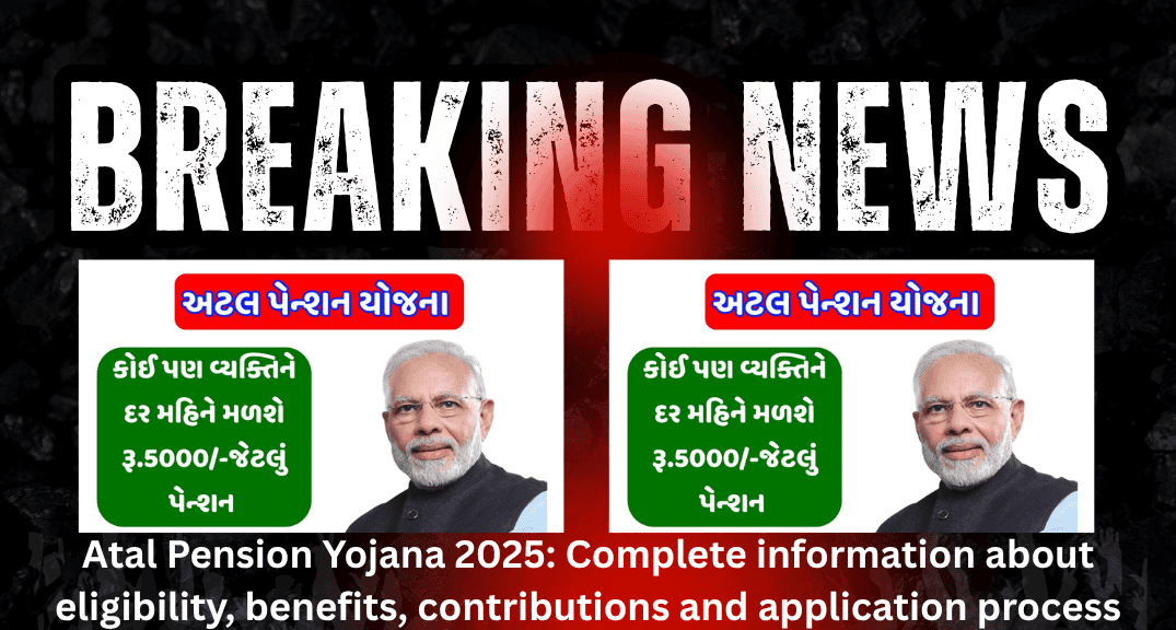 Atal Pension Yojana 2025: Complete information about eligibility, benefits, contributions and application process