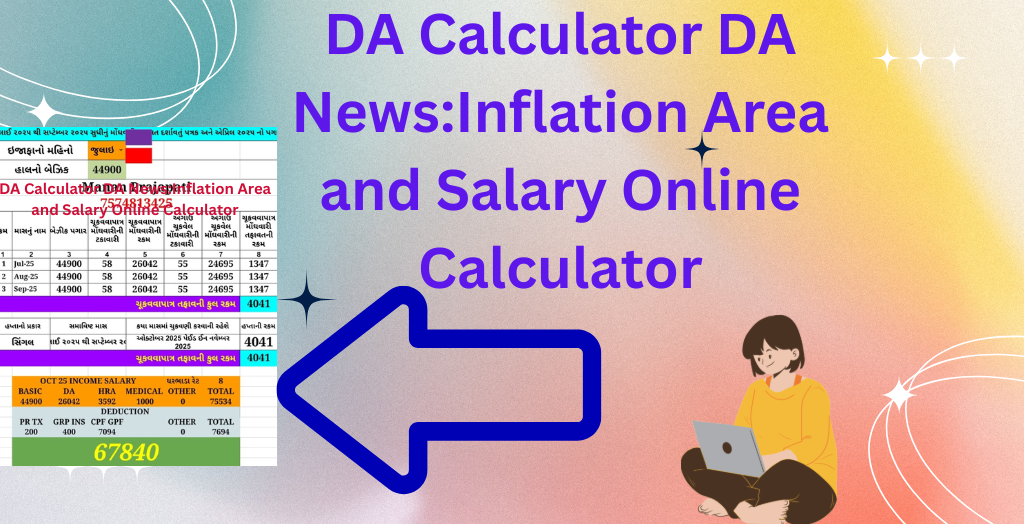 DA Calculator DA News:Inflation Area and Salary Online Calculator