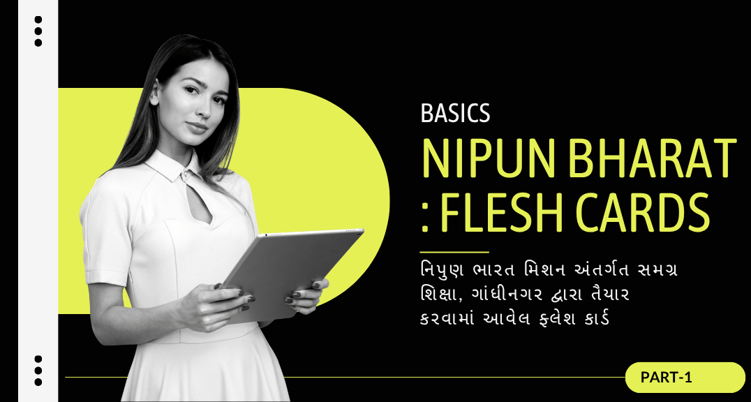નિપુણ ભારત મિશન અંતર્ગત સમગ્ર શિક્ષા, ગાંધીનગર દ્વારા તૈયાર કરવામાં આવેલ ફ્લેશ કાર્ડ 