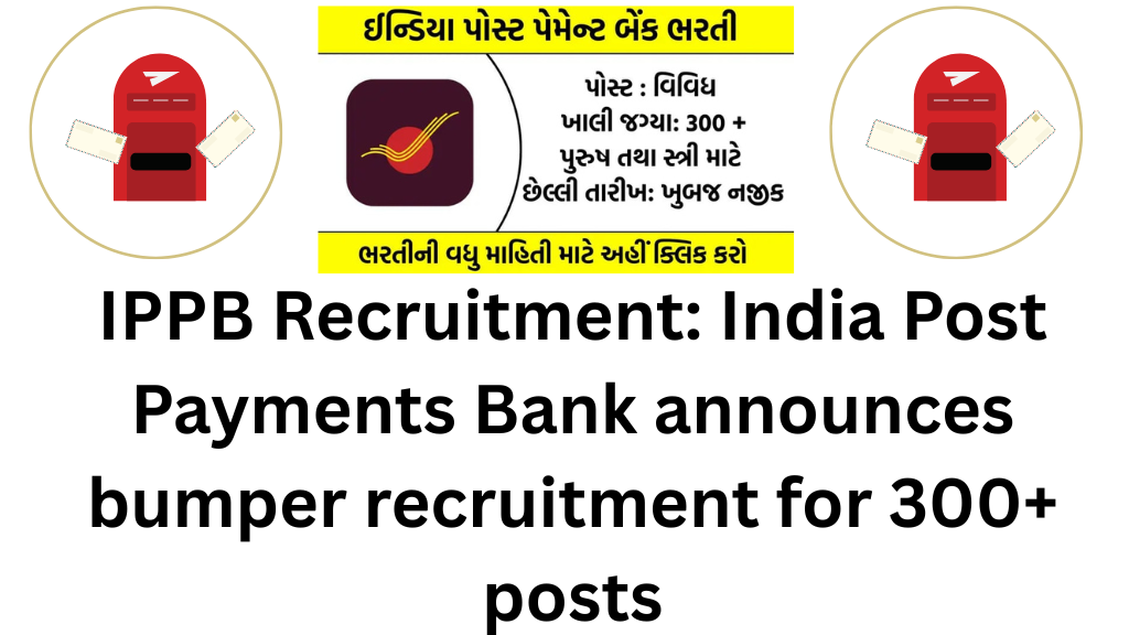 IPPB Recruitment: India Post Payments Bank announces bumper recruitment for 300+ posts