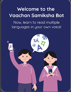 વાંચન સમીક્ષા (ORF)//A new initiative to assess students' reading speed and accuracy