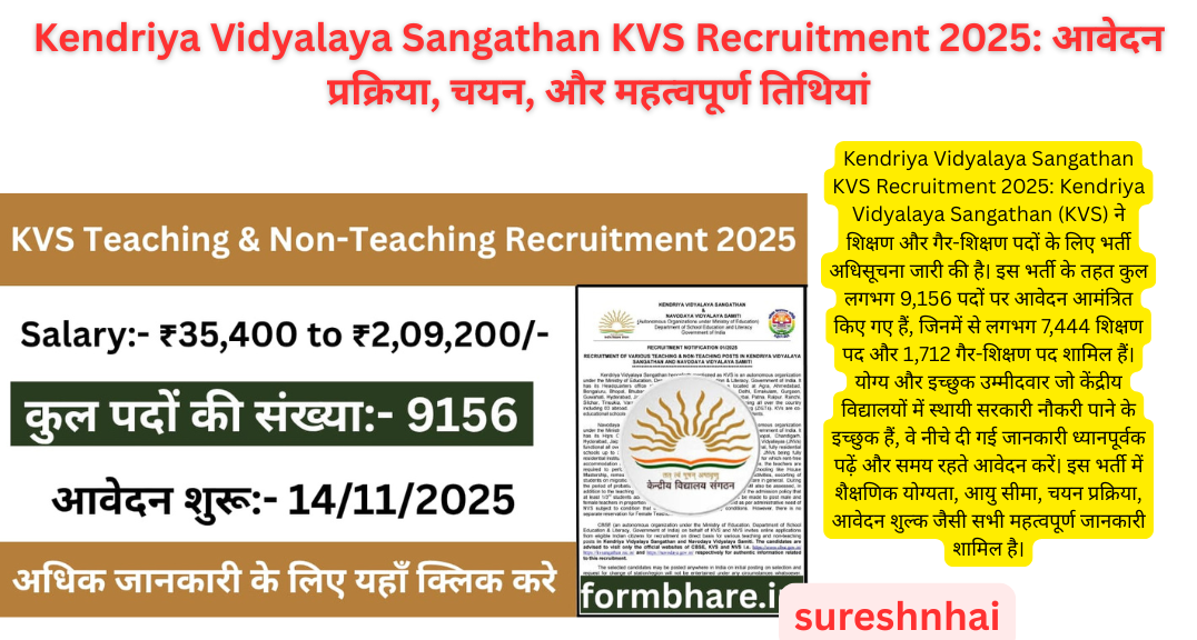 Kendriya Vidyalaya Sangathan KVS Recruitment 2025: आवेदन प्रक्रिया, चयन, और महत्वपूर्ण तिथियां
