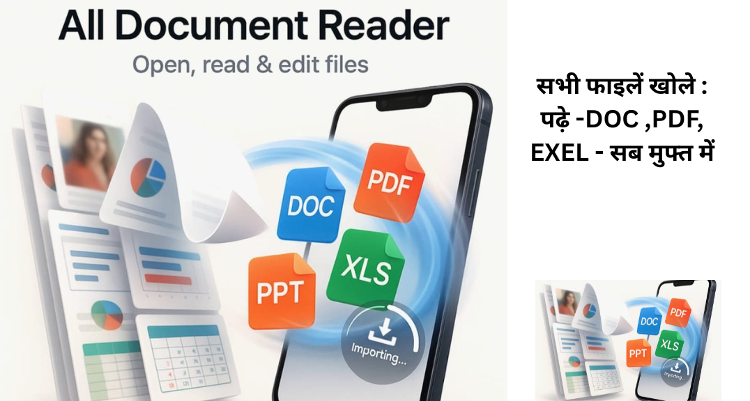 BEST APPLICATION : ALL FILE READER