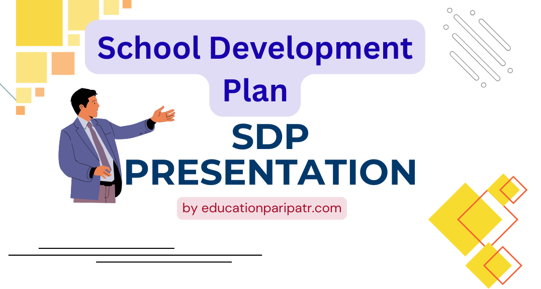 SDP – School Development Plan (શાળા વિકાસ યોજના) 2025–26