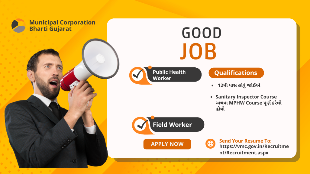 Municipal Corporation Bharti Gujarat: ગુજરાતની મહાનગરપાલિકામાં ધોરણ-08 થી 12 પાસ સુધીના લોકો માટે 554 જગ્યાઓ પર સીધી ભરતી જાહેર