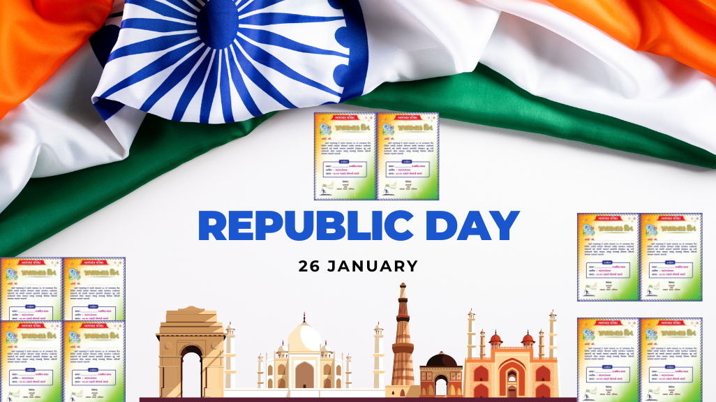26 January Republic Day Invitation – 26 જાન્યુઆરી આમંત્રણ પત્રિકા