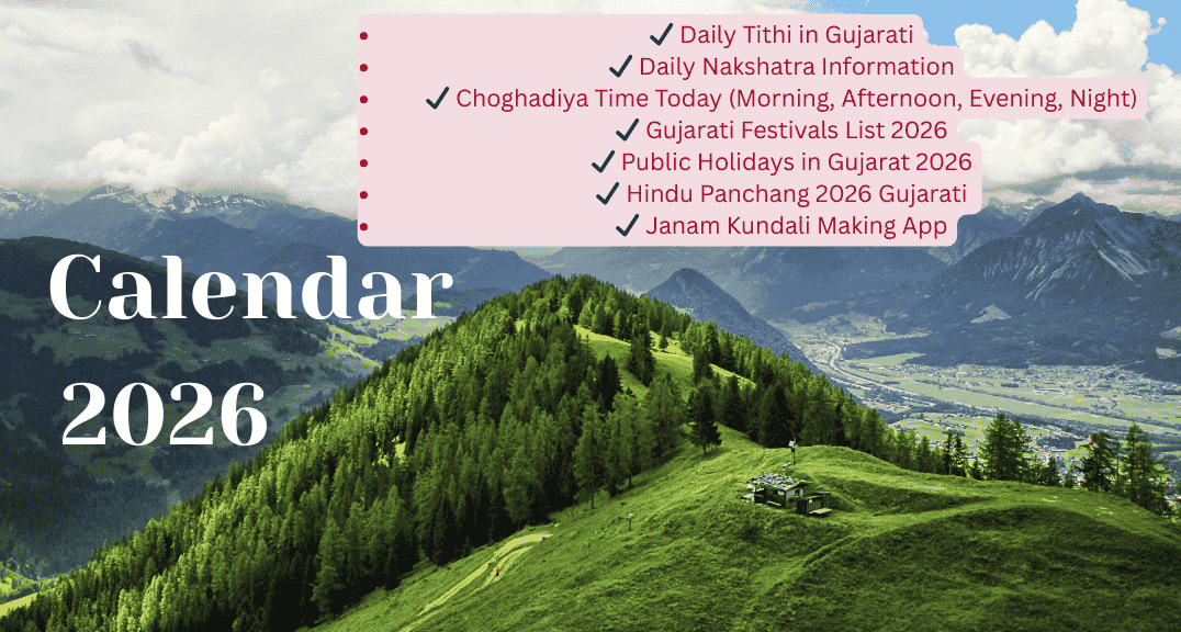 Gujarati Calendar 2026 | નવી ગુજરાતી પંચાંગ Mobile App Download