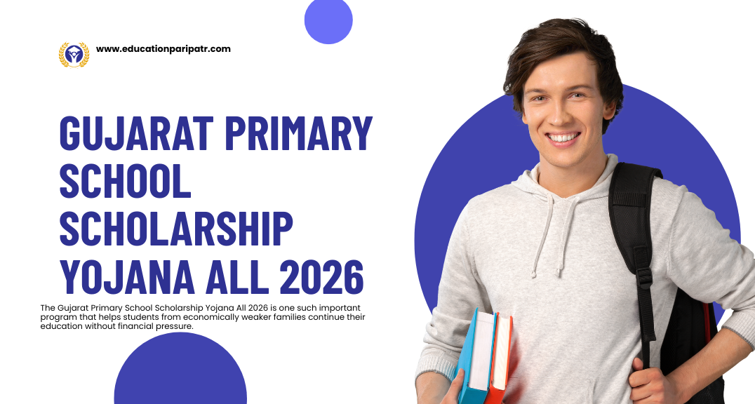 Gujarat Primary School Scholarship Yojana All 2026