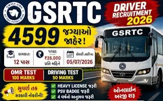 GSRTC ડ્રાઈવર ભરતી 2026: 4599 જગ્યાઓ માટે ઓનલાઈન અરજી શરૂ