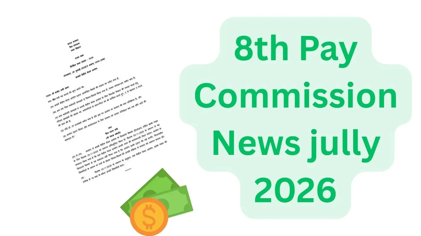 8th Pay Commission News jully 2026