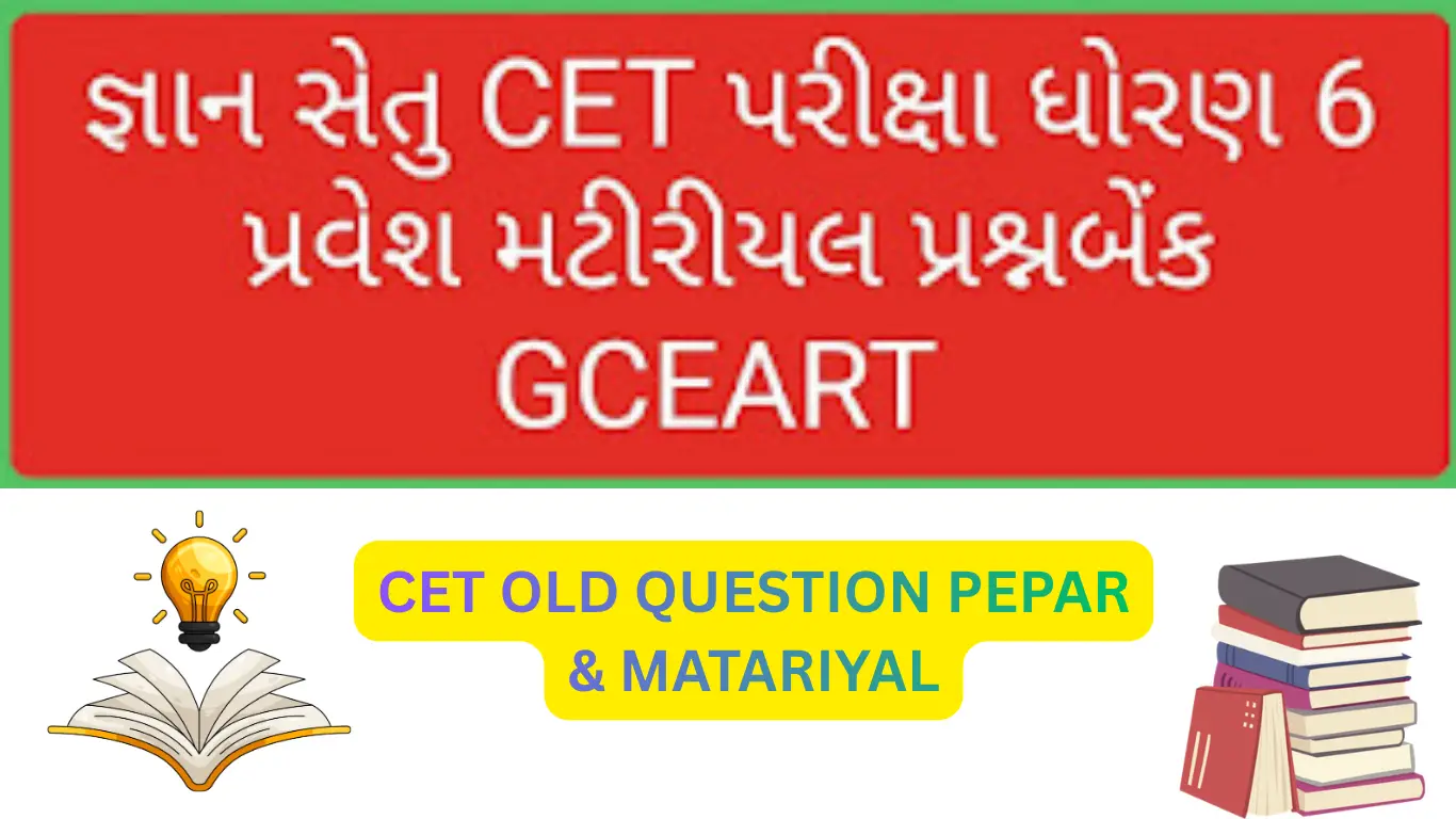 CET OLD QUESTION PEPAR & MATARIYAL