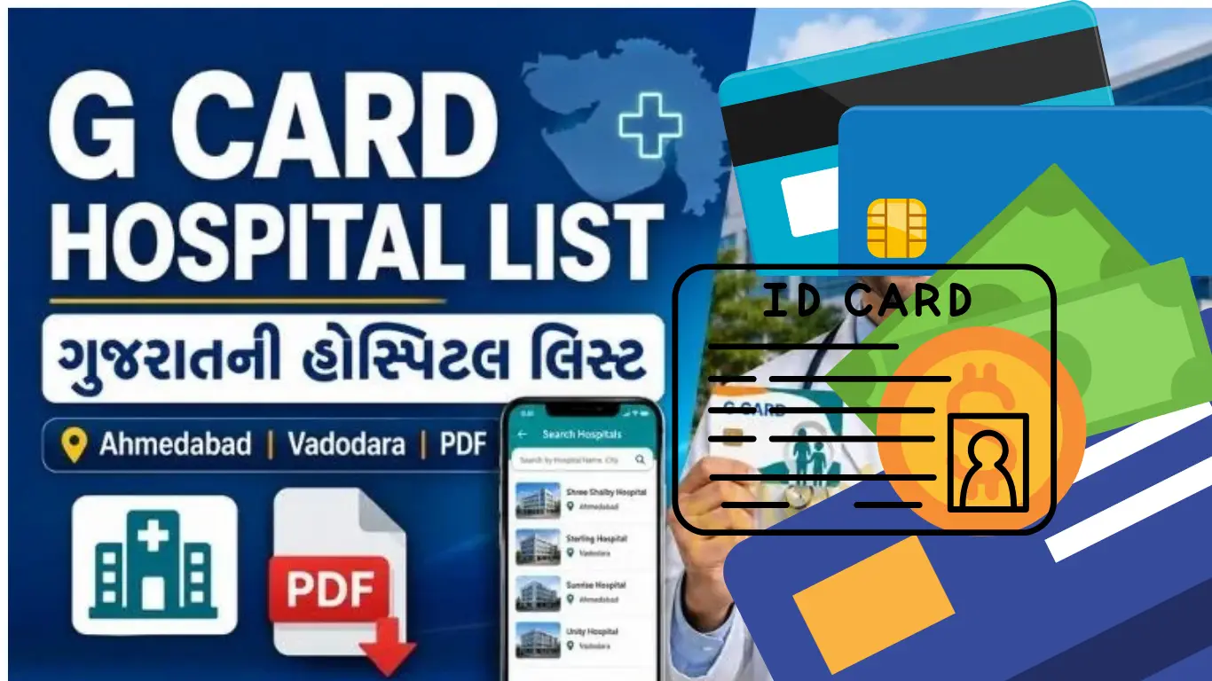 G Card Hospital List Gujarat PDF Download 2026 | Ahmedabad અને Vadodara PMJAY Hospital List