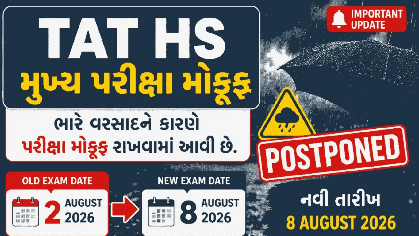 TAT HS Main Exam 2026 Postponed | New Date 8 August