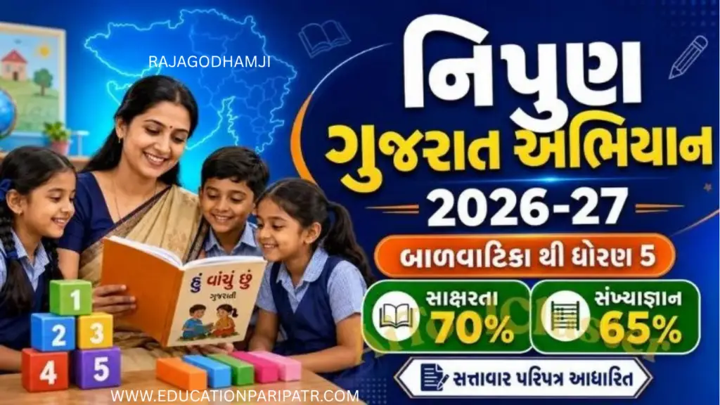 NIPUN Gujarat Mission 2026-27: Official Guidelines, FLN Targets and Complete Guide