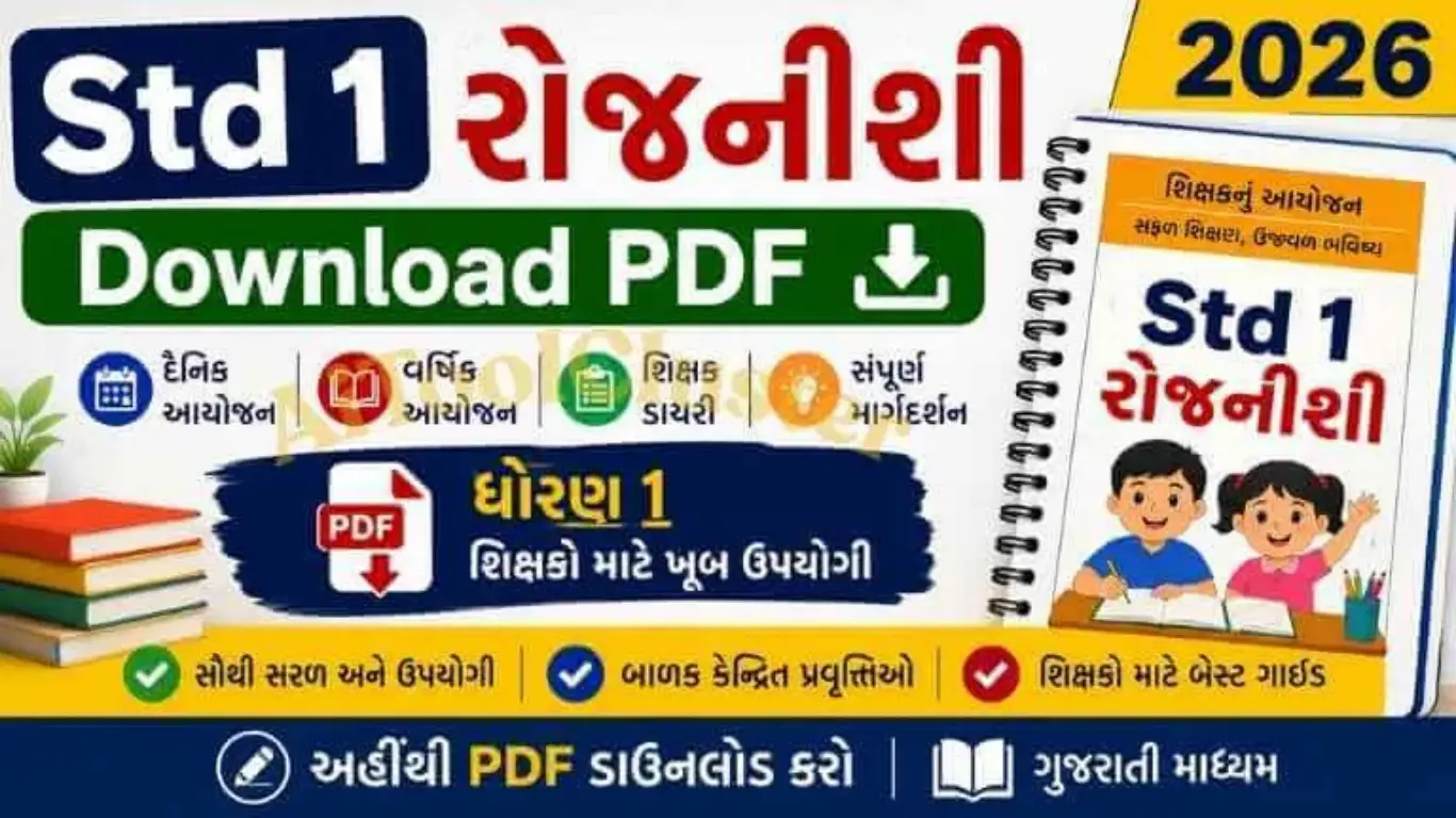 Std 1 Rojnishi Download PDF 2026 | Daily Planning Book Gujarati Medium