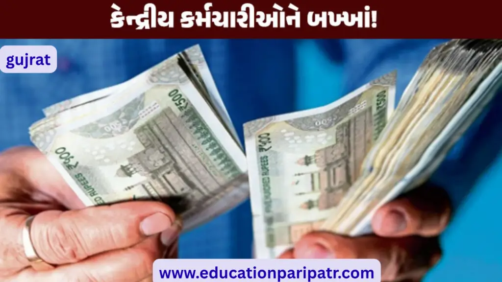 Big DA Hike Before Diwali? Central Employees May Get 3%–4% Salary Boost