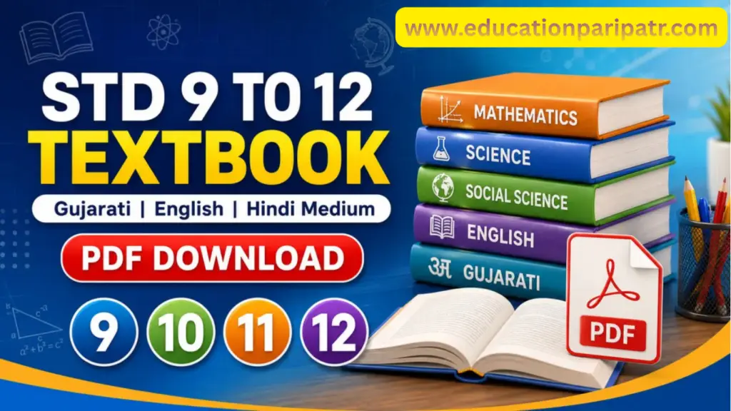 Std 9 to 12 Textbook Download PDF | Gujarati, English & Hindi Medium